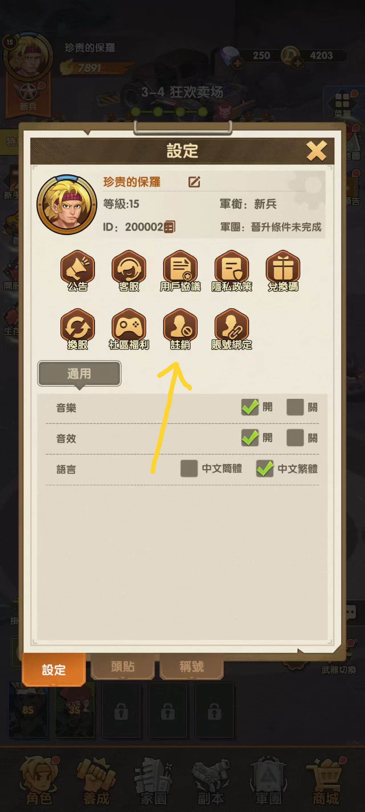 Step 2