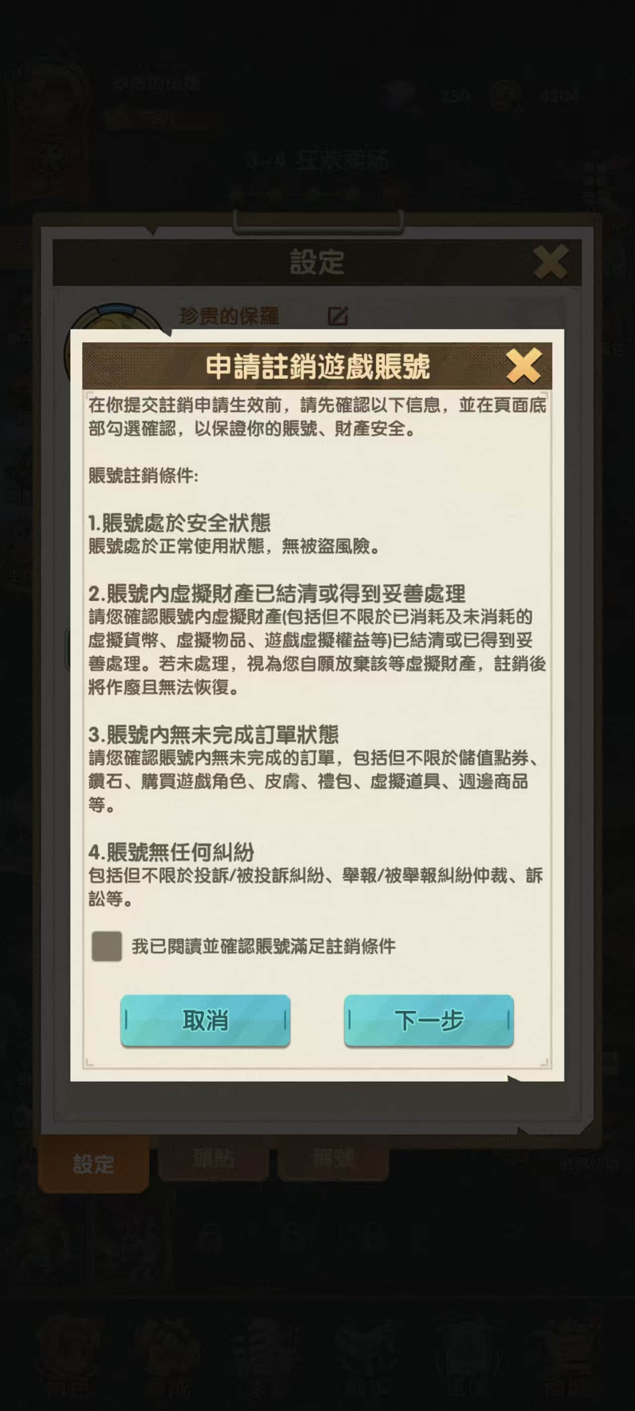 Step 3