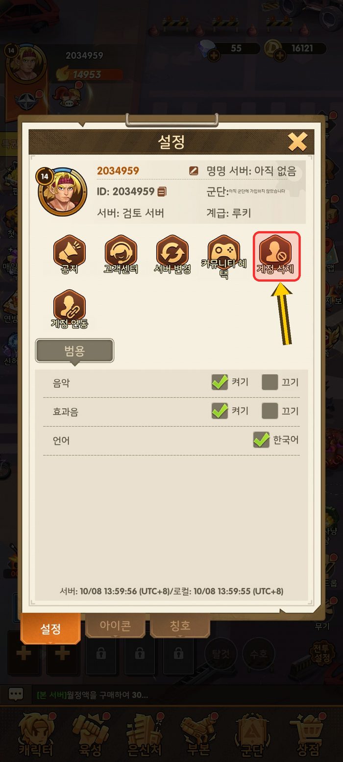 STEP 2