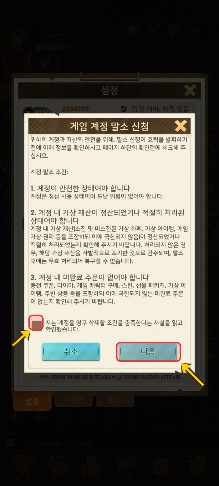 STEP 3