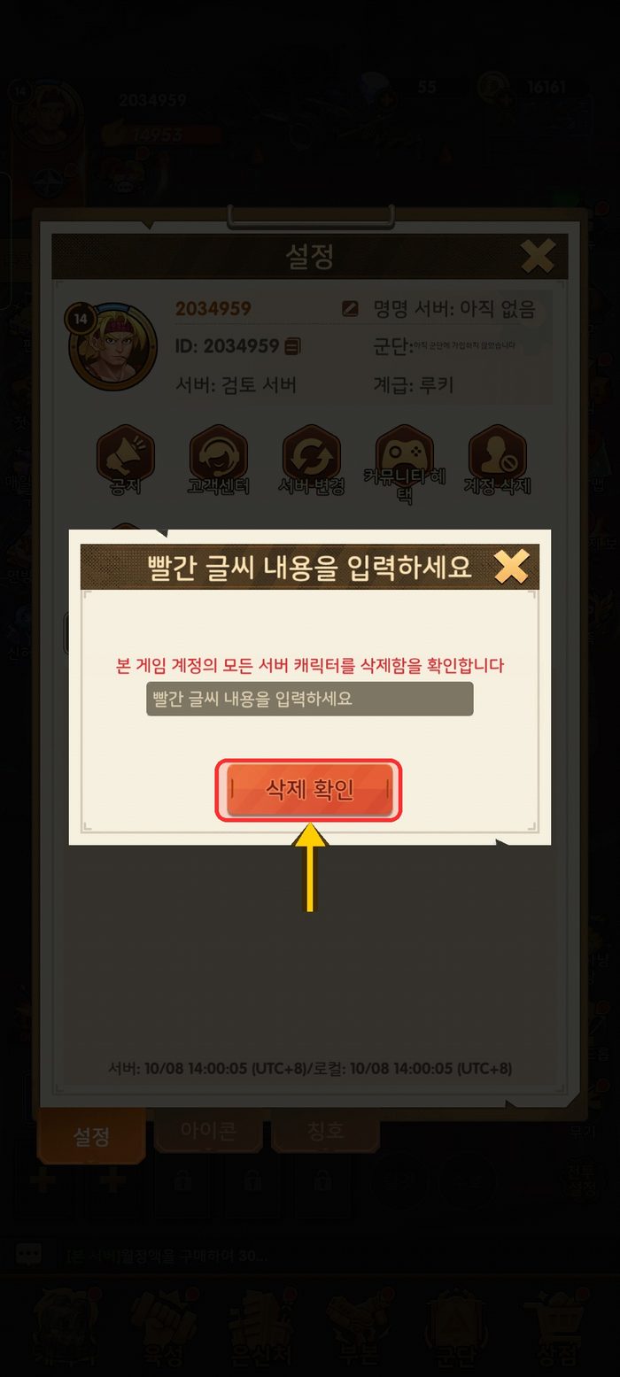 STEP 4